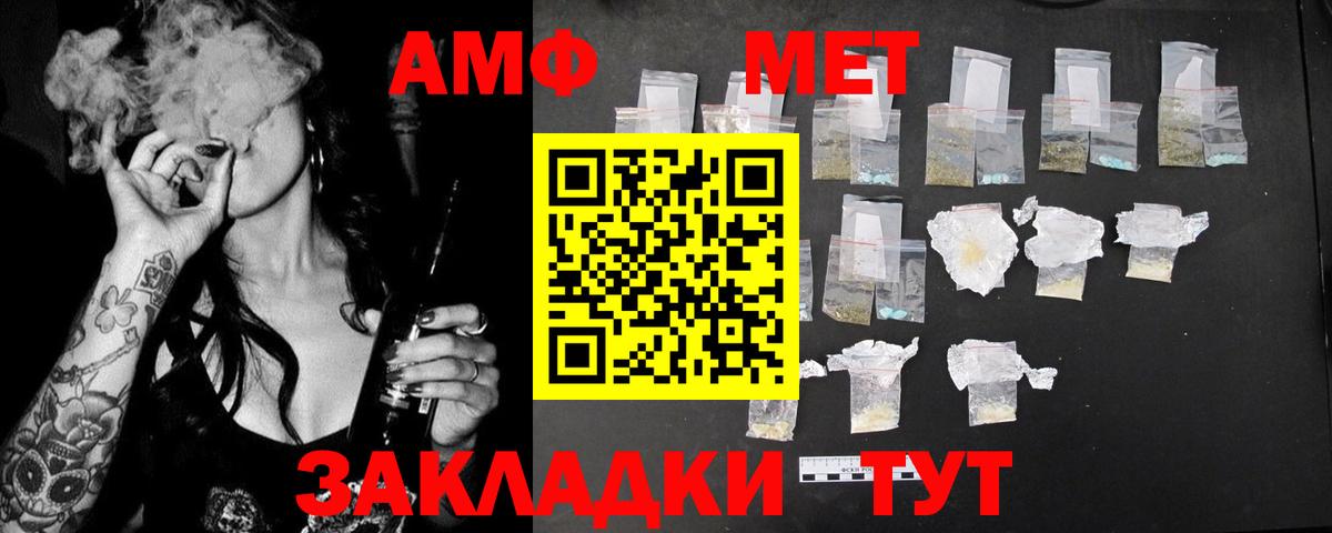 АМФ 97% Бийск
