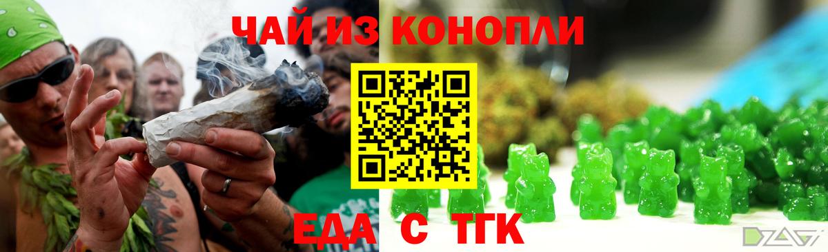 Бийск  Canna-Cookies конопля  Вход с VPN 