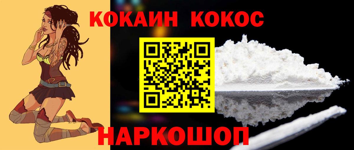 КОКАИН FishScale Бийск