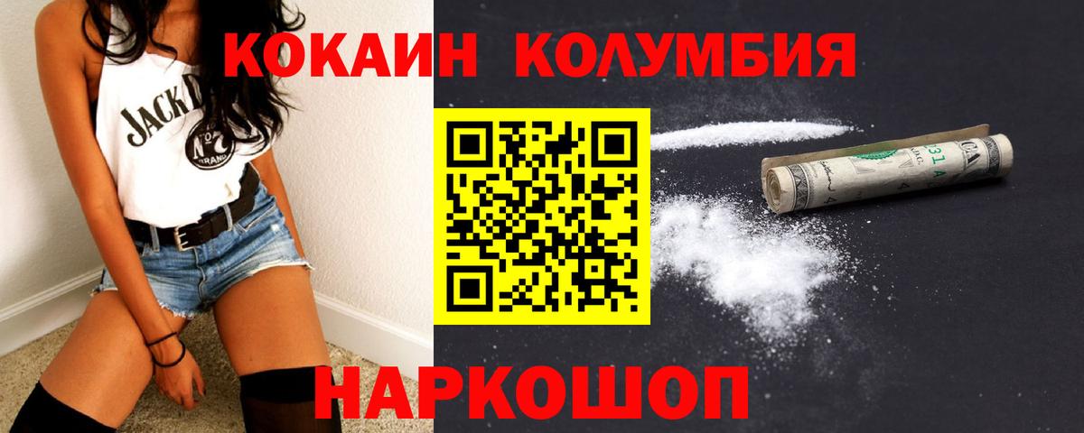 Cocaine  Вход с VPN  Бийск  Кокаин FishScale  КОКАИН Боливия 