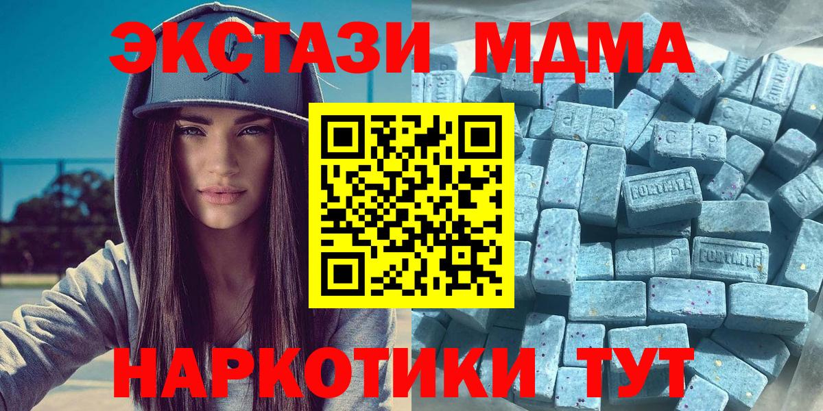 Ecstasy  Вход с VPN  Ecstasy 300 mg  Бийск  Ecstasy mix 
