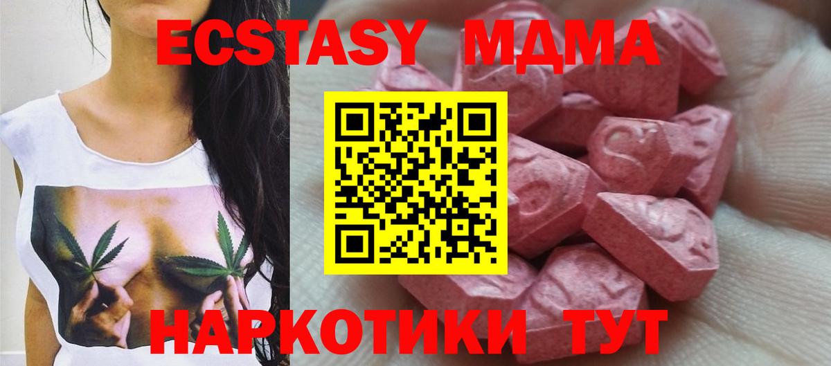 ЭКСТАЗИ 250 мг Бийск