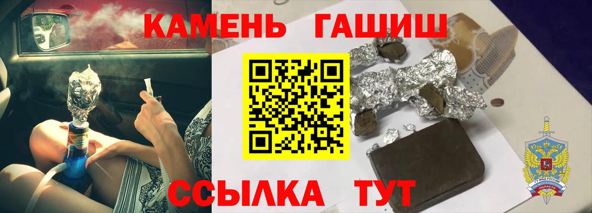 Гашиш Cannabis Бийск