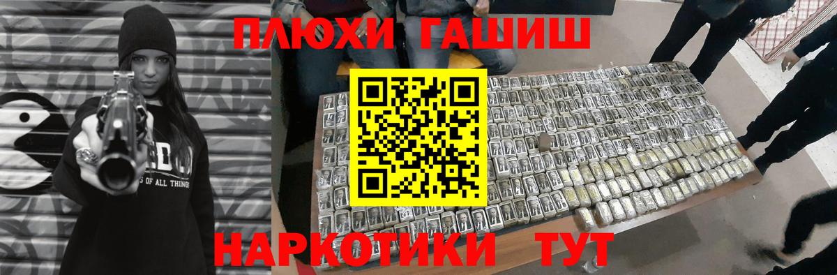 ГАШ гашик  Вход с VPN  хочу наркоту  Бийск 