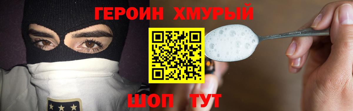 Бийск  Героин Heroin  Вход с VPN 