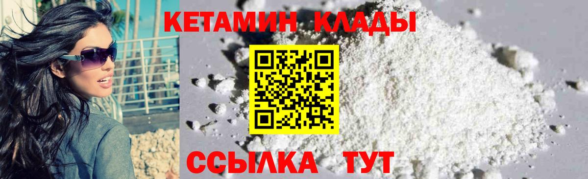 Кетамин ketamine  Вход с VPN  Бийск  Кетамин ketamine 