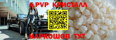 спайс Долгопрудный