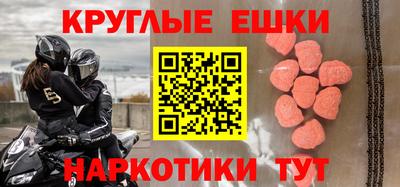 меф Гуково
