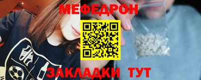 меф Гуково