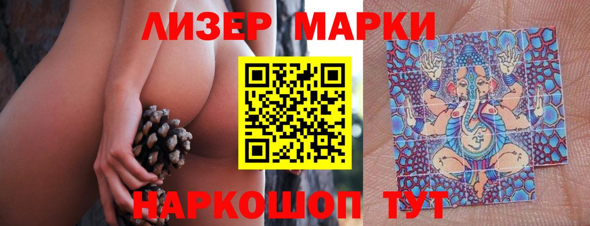 Бийск  Лсд 25 экстази кислота  Вход с VPN  LSD-25 экстази кислота 