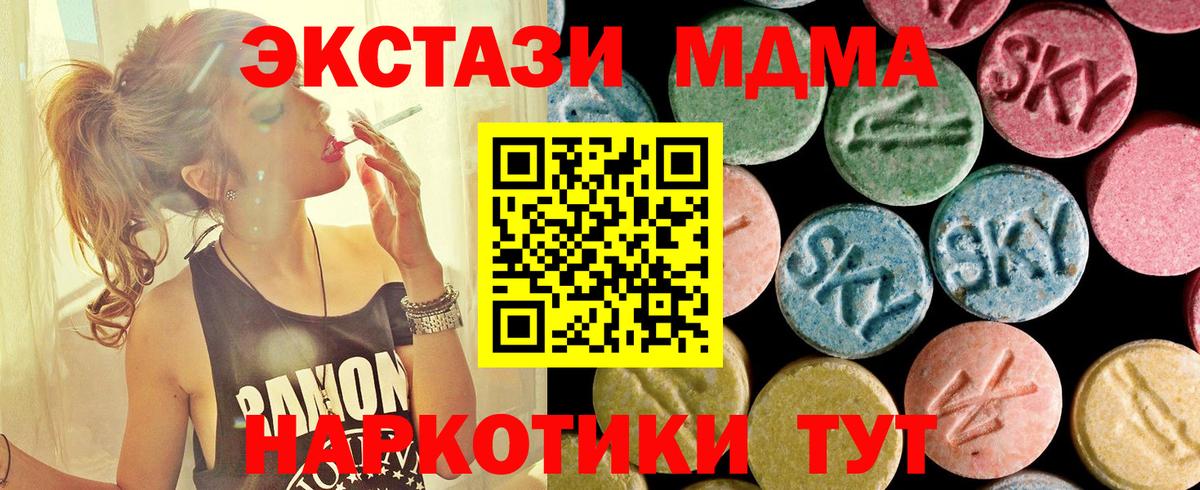 MDMA Molly  MDMA  МДМА VHQ  Бийск  Вход с VPN 