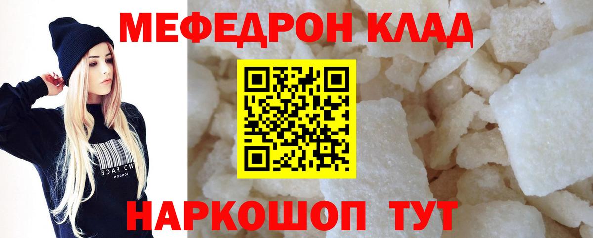 Меф  купить наркоту  Бийск  Вход с VPN  Мефедрон мука  МЕФ 4 MMC 
