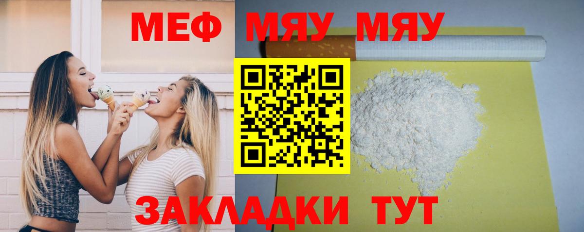 МЕФ мука Бийск