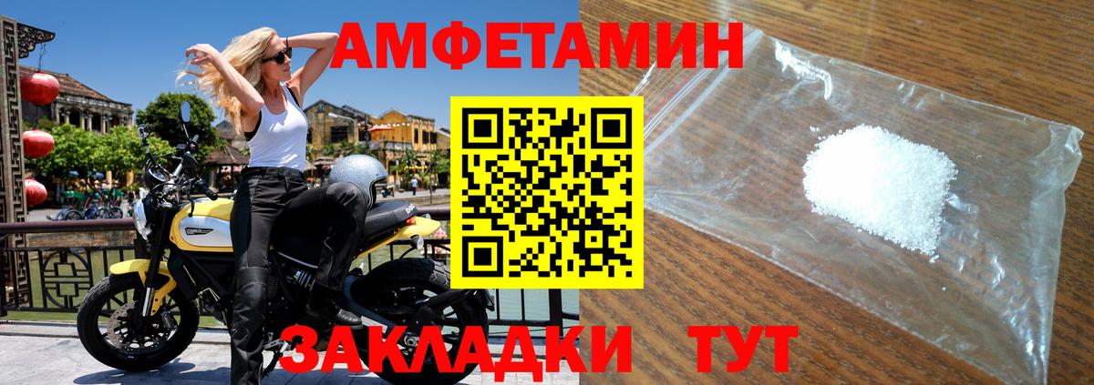 МЕТАМФЕТАМИН винт Бийск