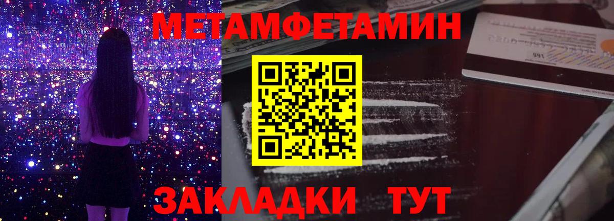 Первитин мет  Метамфетамин  Первитин мет  Бийск  Вход с VPN 