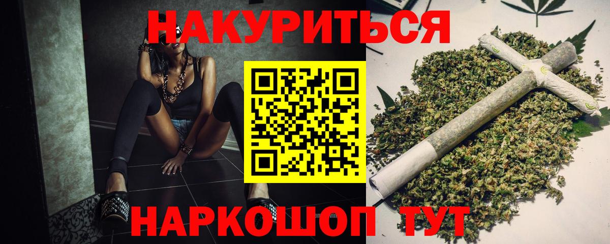 Марихуана гибрид  Вход с VPN  Бийск  МАРИХУАНА план  Бошки марихуана сатива 